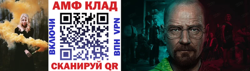 Амфетамин VHQ Краснослободск