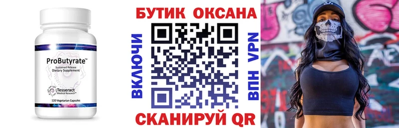 KRAKEN сайт  Краснослободск  Бутират BDO 33% 