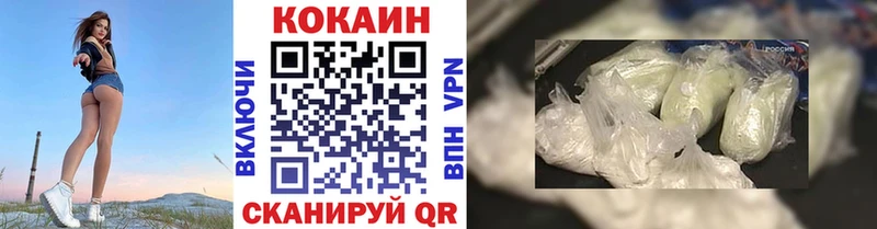 Кокаин 97% Краснослободск