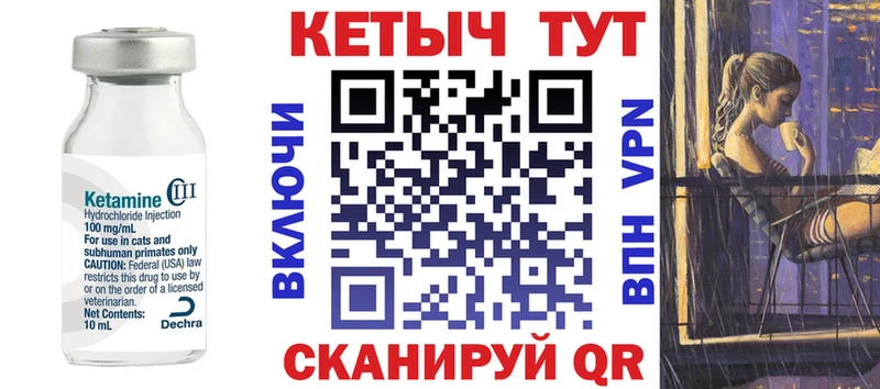 КЕТАМИН VHQ  Краснослободск 