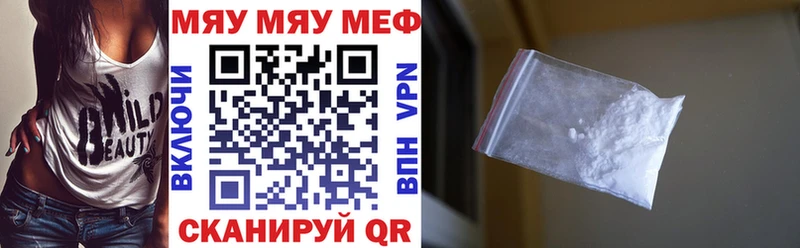 МЯУ-МЯУ мяу мяу где можно купить Краснослободск